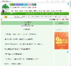 《成为天与暴君幼妹后》鹊晏　^第20章^ 最新更新:2025-08-02 00:00:01 晋江文学城