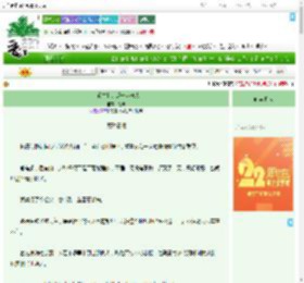 《在远古和大虎一起长大》藏珠　^第5章^ 最新更新:2025-08-02 00:00:01 晋江文学城
