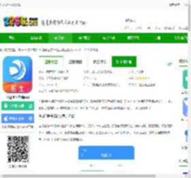 医见通医生端下载-医见通医生端app下载v1.5.0731 安卓版-2265安卓网
