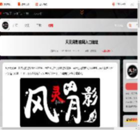风灵月影官网在哪-风灵月影官网入口地址_游侠手游
