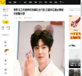 陈哲远工作室呼吁抵制私生代拍 已留存证据必要时作报警处理_娱乐_行为_围堵