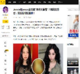 Jennie和aespa金玟庭\穿得太暴露\？韩网友怒怼：双标玩得挺溜啊！_Winter_偶像_争议