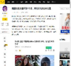 韩国知名女星怀孕7个月，骑行摩托车200公里_李诗英_网友_孩子
