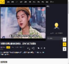 张雅钦自曝去看鹿晗演唱会，还专门化了应援妆