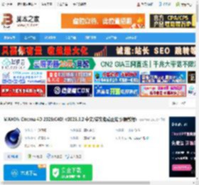 Cinema4D 2025官方下载 MAXON Cinema 4D 2025(C4D) v2025.3.2 中文/英文免费正式版(附教程) 下载-脚本之家