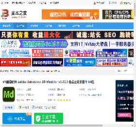 Adobe Substance官方下载 VR建模软件 Adobe Substance 3D Modeler v1.22.3 免费正式安装版 64位 下载-脚本之家