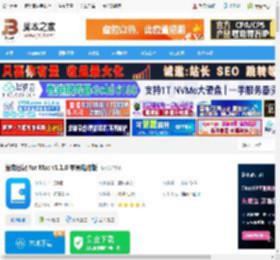 维克日记下载 维克日记 for Mac v1.1.0 苹果电脑版 下载-脚本之家