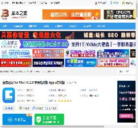 日记软件下载 维克日记 for Mac v1.1.0 苹果电脑版 Apple芯片版 下载-脚本之家