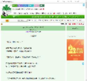 《游戏炮灰npc绑定人气系统后超神了》两只羽毛　^第21章^ 最新更新:2025-08-02 23:40:00 晋江文学城