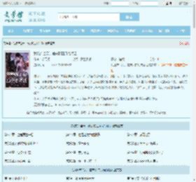 我流产当天，前夫和白月光领证全文免费阅读,我流产当天，前夫和白月光领证完整版 - 文学馆