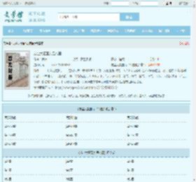 方尘大夏国九品帝国全文免费阅读,方尘大夏国九品帝国完整版 - 文学馆