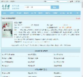 状元的锦鲤妻全文免费阅读,状元的锦鲤妻完整版 - 文学馆