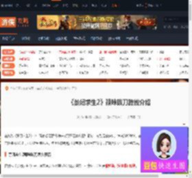 禁闭求生2辣味碳刀怎么获得-禁闭求生2辣味碳刀路线介绍-游侠网