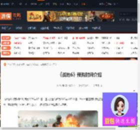 战地6预购时间-战地6预购时间介绍-游侠网
