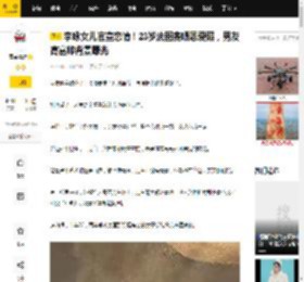 李咏女儿官宣恋情！23岁法图麦晒恩爱照，男友高富帅背景曝光_什么_男生_照片