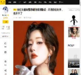 当红女星赵露思硬刚银河酷娱：不用你们封杀，我不干了_公司_李炜_成热
