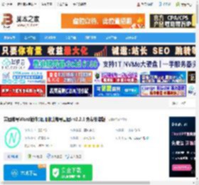 带圈编号插件下载 带圈编号Word插件(添加脚注编号圆圈) v2.2.3 免费安装版 下载-脚本之家