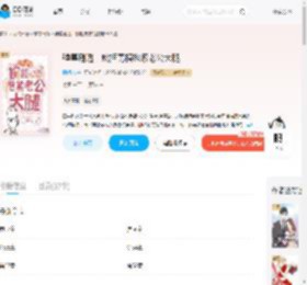 弹幕剧透，婉拒男模抱紧老公大腿_(昭明儿)小说最新章节全文免费在线阅读下载-QQ阅读