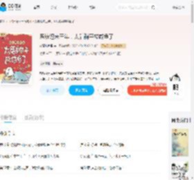 系统迟来三年，太后躺平成咸鱼了_(皮蛋炖卤蛋)小说最新章节全文免费在线阅读下载-QQ阅读