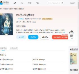 厌世美人被迫营业中_(一米五的柯基)小说最新章节全文免费在线阅读下载-QQ阅读
