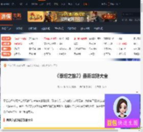 泰坦之旅2最新攻略大全-游侠网