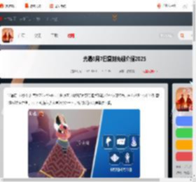 光遇8.7复刻先祖是谁-光遇8月7日复刻先祖介绍2025_游侠手游