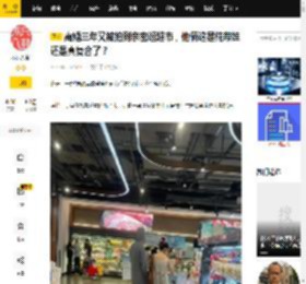 离婚三年又被拍到亲密逛超市，他俩这是纯带娃还是真复合了？_吴倩_张雨剑_女儿
