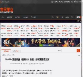 Netflix国语新剧《回魂计》定档：舒淇贾静雯主演 _ 游民星空 GamerSky.com