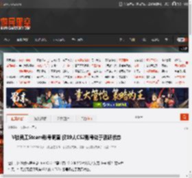 V社员工Steam账号调查 仅19人CS2账号处于活跃状态 _ 游民星空 GamerSky.com