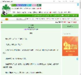 《心动暗号》晓意欢　^第53章^ 最新更新:2025-08-05 23:07:44 晋江文学城