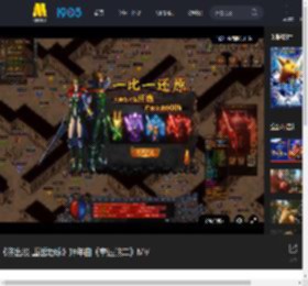 《熊出没·重返地球》拜年曲《幸运熊二》MV_高清视频在线观看_电影网