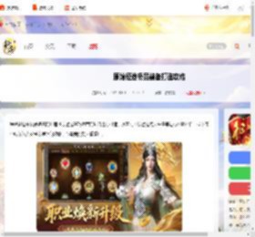 原始征途装备怎么锻造-原始征途极品装备打造攻略_游侠手游