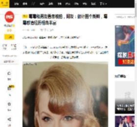 霉霉和男友看房被拍，网友：估计图个新鲜，霉霉感情经历相当丰富_祝福_恋情_媒体