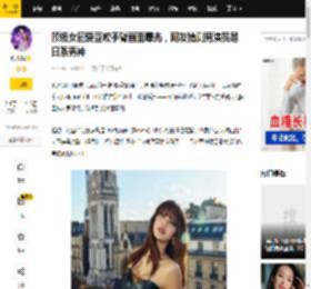 顶级女团爱豆咬手臂画面曝光，网友猜测男演员是日系男神_Lisa_坂口_互动