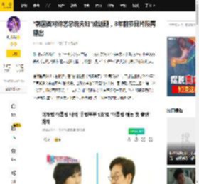“韩国首对综艺总统夫妇”成话题，8年前节目片段再播出_李在明_金惠京_吉童