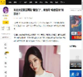 知名女团爱豆再陷“臀垫门”，被指用“噪音营销”博眼球？_申有娜_争议_身材