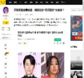顶级男星被曝结婚，韩网友却“恶评围攻”女模特？_文佳菲_郑雨盛_女性