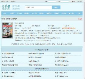 女帝幼崽超粘我全文免费阅读,女帝幼崽超粘我完整版 - 文学馆