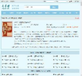 综影视：狐狸精在后宫杀疯了全文免费阅读,综影视：狐狸精在后宫杀疯了完整版 - 文学馆