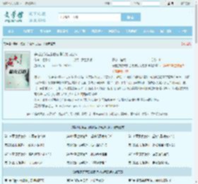 穿越虫族雄虫他被误以为成虫神全文免费阅读,穿越虫族雄虫他被误以为成虫神完整版 - 文学馆