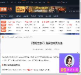 泰坦之旅2怎么购买仓库页-泰坦之旅2购买仓库页方法-游侠网