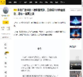 朱龙广追悼会！遗体盖党旗，王伯昭六小龄童送别，恶心一幕再上演_网友_画面_如来佛