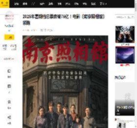 2025年暑期档总票房破75亿！电影《南京照相馆》领跑_专业版_重生_侏罗纪