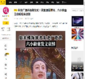 朱龙广遗体告别仪式！灵堂遗照曝光，六小龄童王伯昭现身送别_如来佛_西游记_宾客