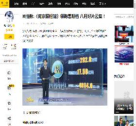 M指数:《南京照相馆》领跑暑期档 八月好片云集！_电影_票房_罗小黑战记