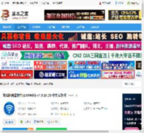 160WiFi下载 无线路由器软件(160WiFi) v4.3.10.20 中文安装版 下载-脚本之家