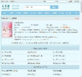快穿之我心安处2全文免费阅读,快穿之我心安处2完整版 - 文学馆