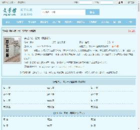 穿越洪荒：看我一顿骚操作最新章节,穿越洪荒：看我一顿骚操作无弹窗 - 文学馆