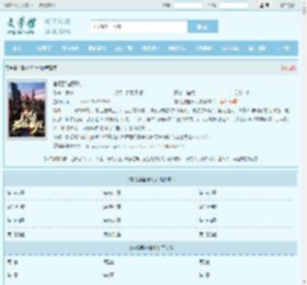 官场那些事儿最新章节,官场那些事儿无弹窗 - 文学馆