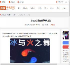 冰与火之舞自制谱怎么导入-冰与火之舞自制谱导入方法_游侠手游